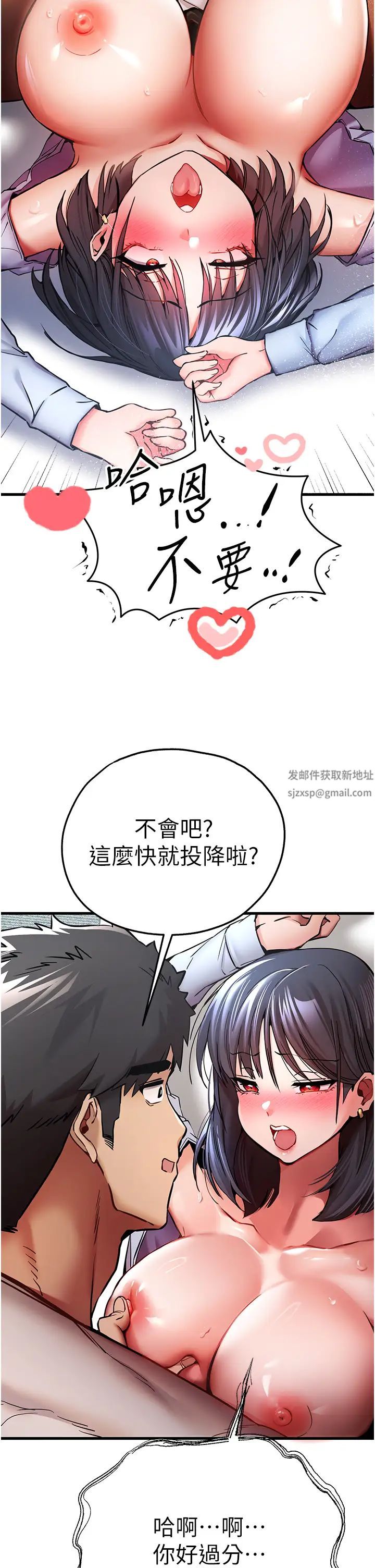 初次深交，请多指教第30话-在电视臺公然喷水的女主播