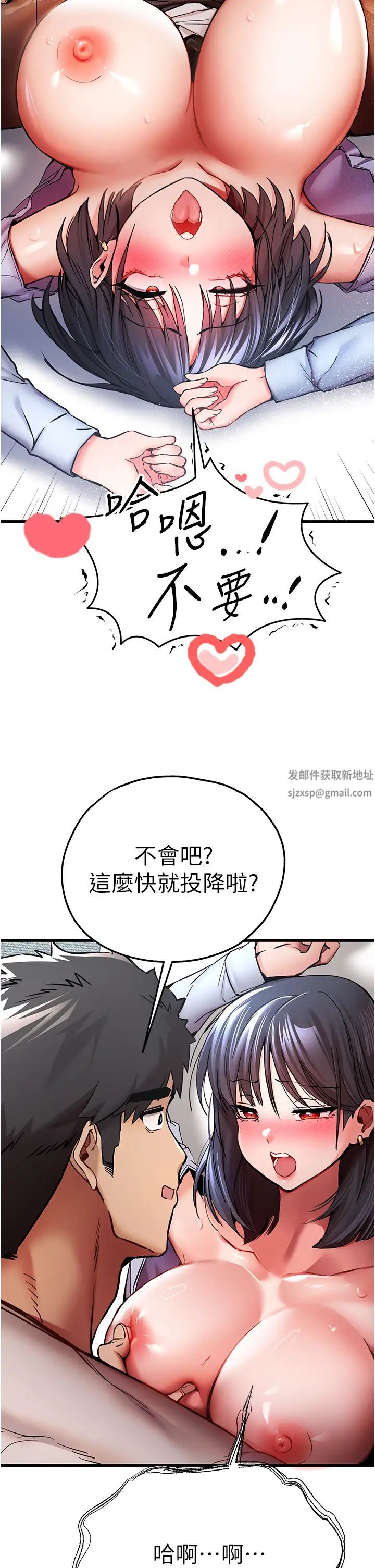 初次深交，请多指教第31话-令人垂涎的肉体