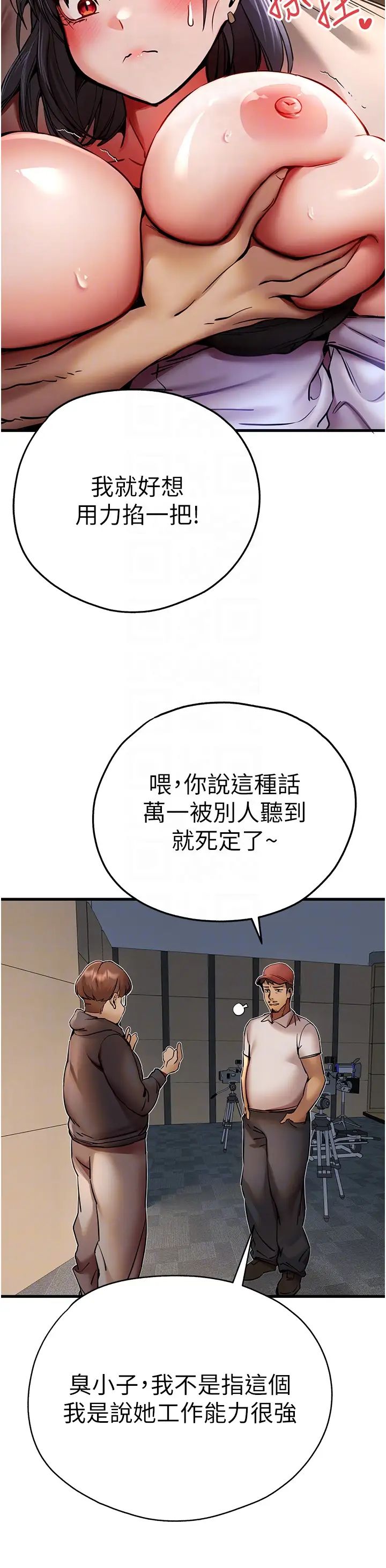 初次深交，請多指教第31話-令人垂涎的肉體