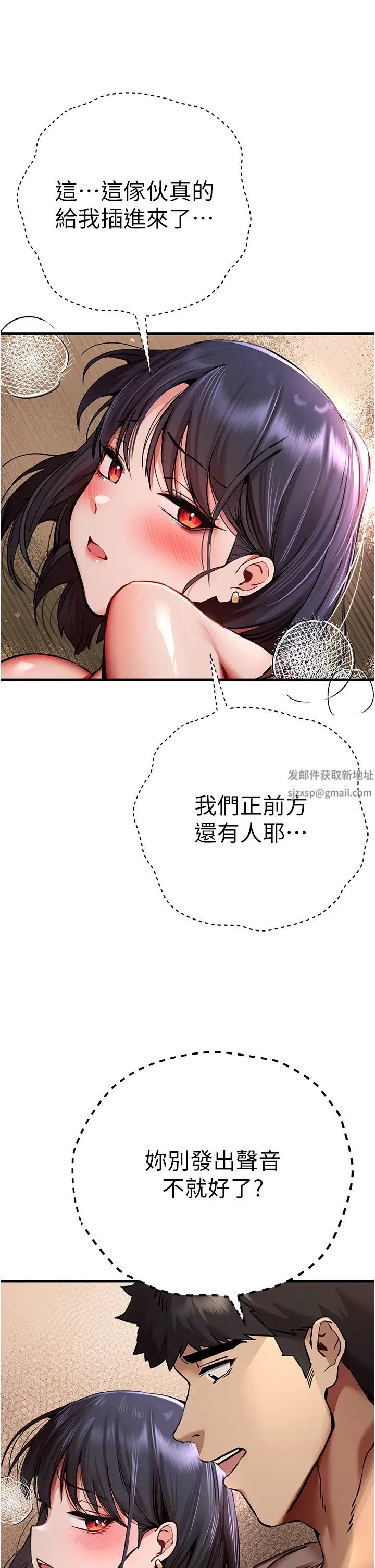 初次深交，請多指教第31話-令人垂涎的肉體