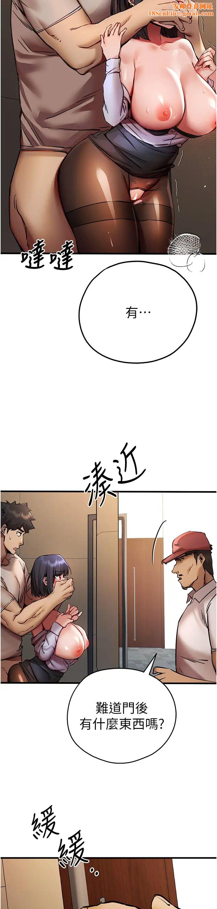 初次深交，請多指教第31話-令人垂涎的肉體