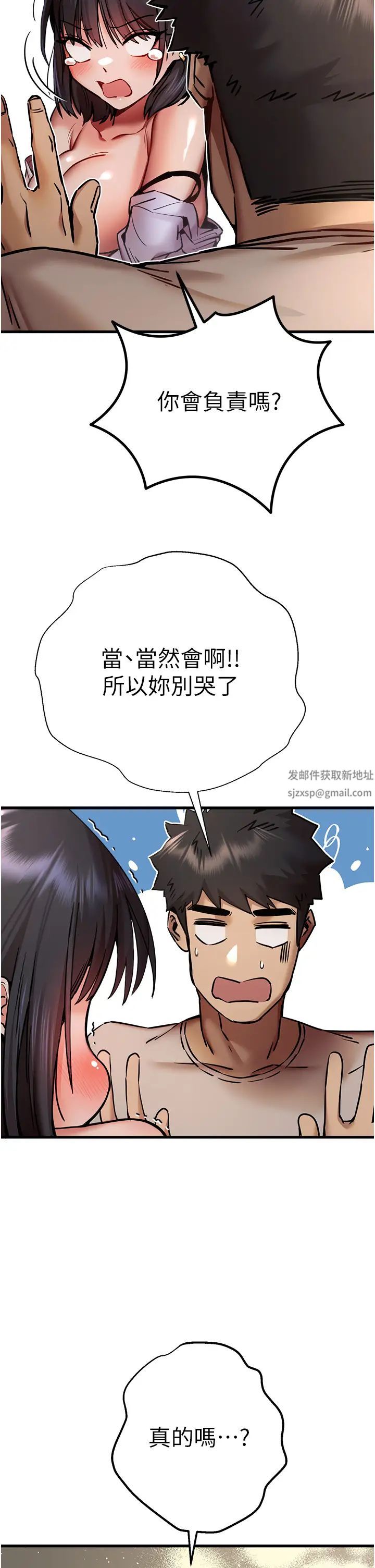 初次深交，请多指教第31话-令人垂涎的肉体