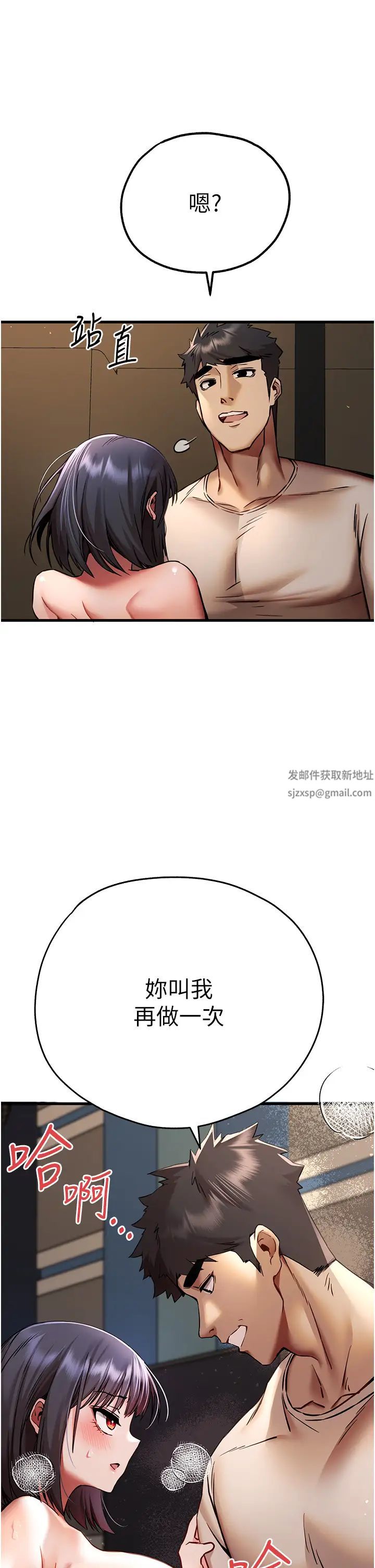 初次深交，請多指教第31話-令人垂涎的肉體