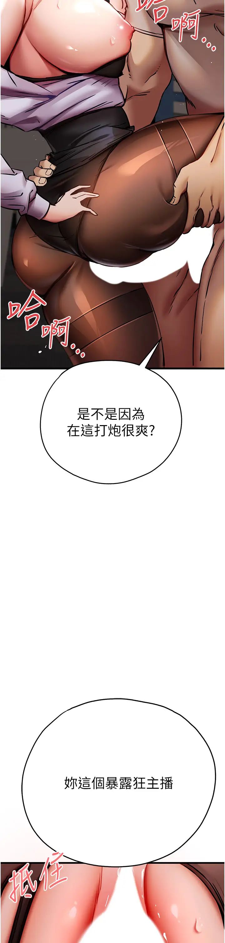 初次深交，請多指教第31話-令人垂涎的肉體