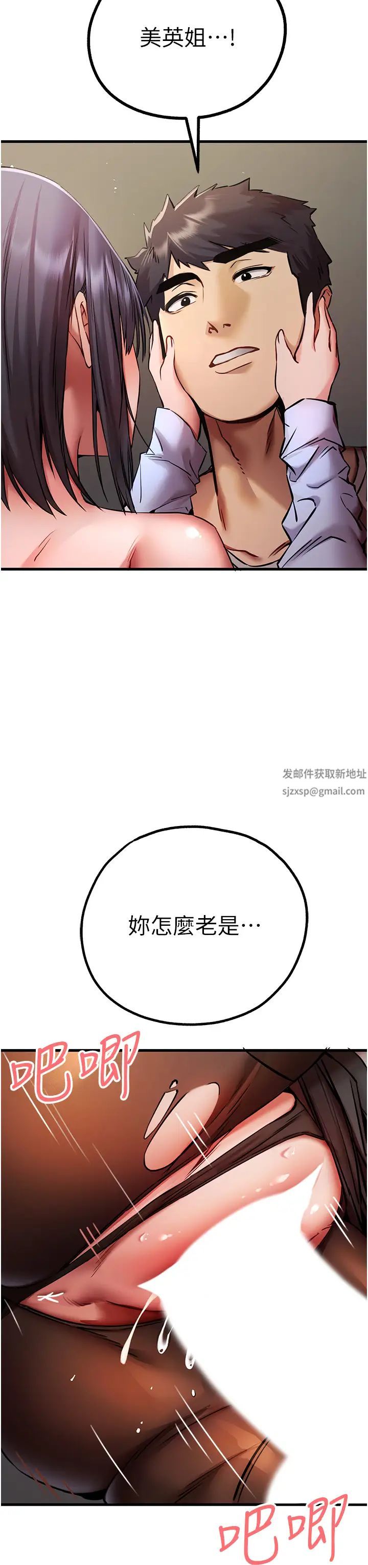 初次深交，请多指教第31话-令人垂涎的肉体