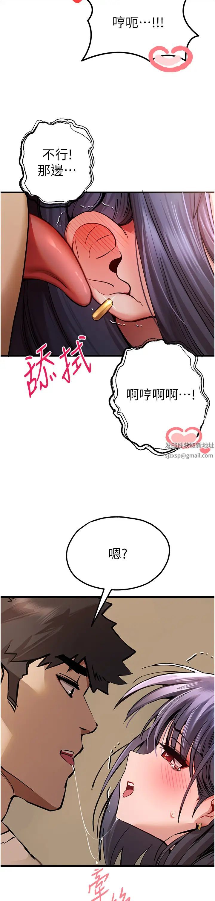 初次深交，請多指教第32話-我要拍到妳被中出的畫面!