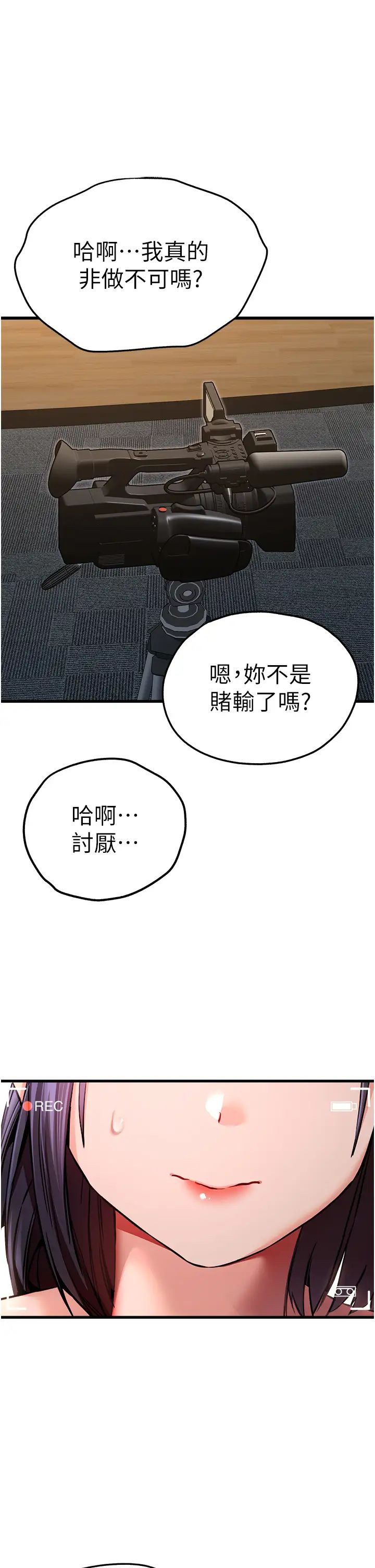 初次深交，請多指教第32話-我要拍到妳被中出的畫面!