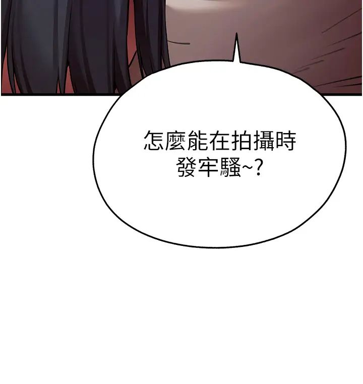 初次深交，請多指教第32話-我要拍到妳被中出的畫面!