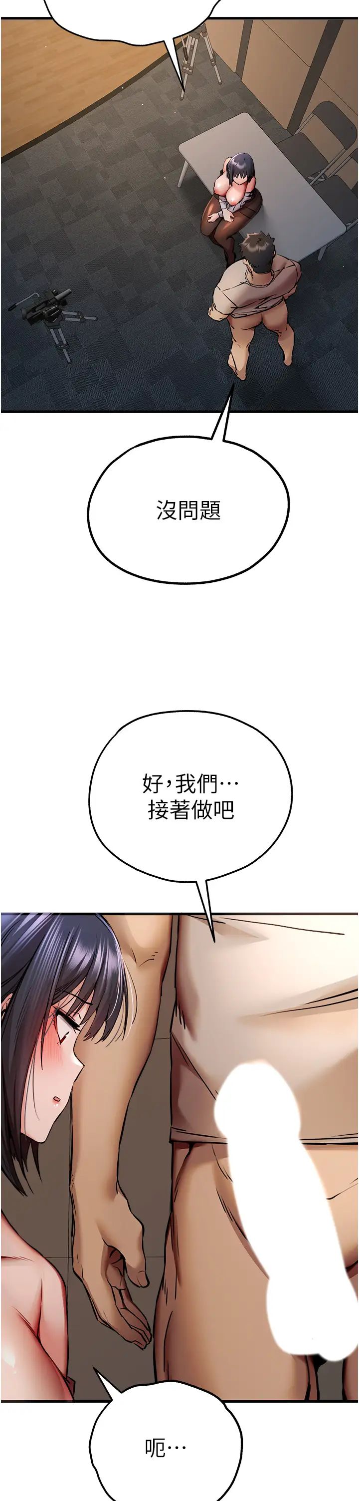 初次深交，請多指教第32話-我要拍到妳被中出的畫面!