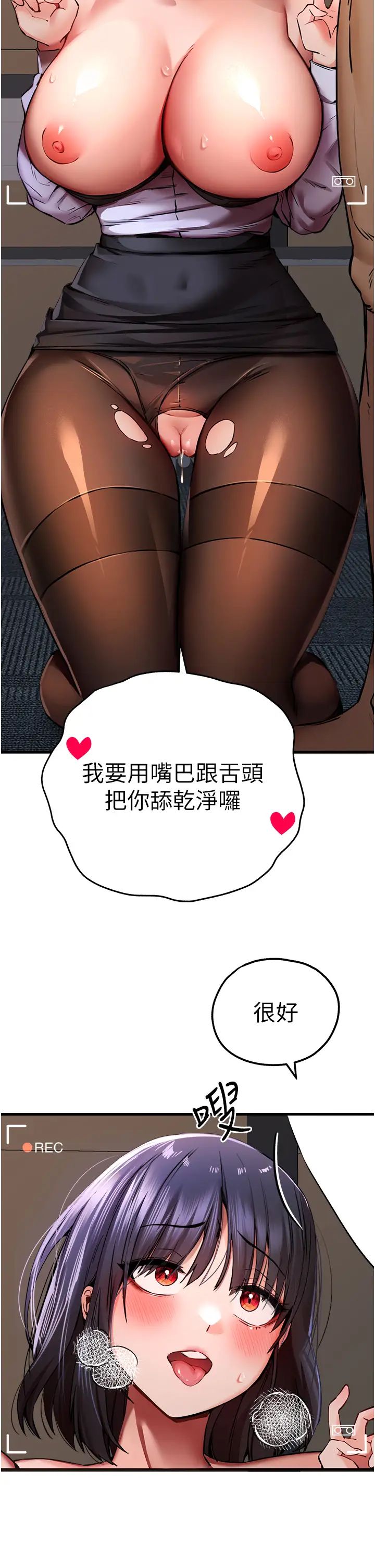 初次深交，請多指教第32話-我要拍到妳被中出的畫面!