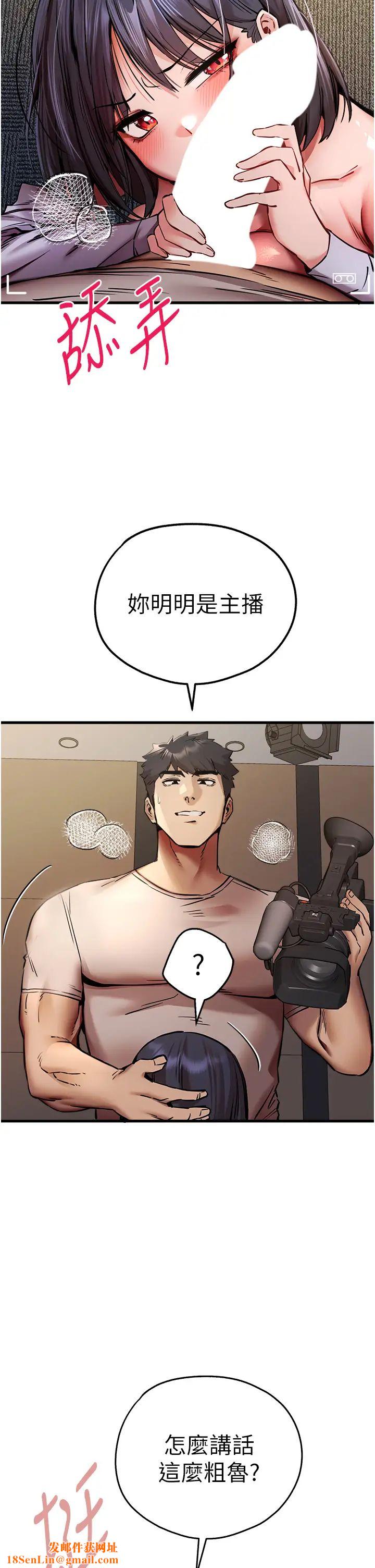 初次深交，请多指教第32话-我要拍到妳被中出的画面!