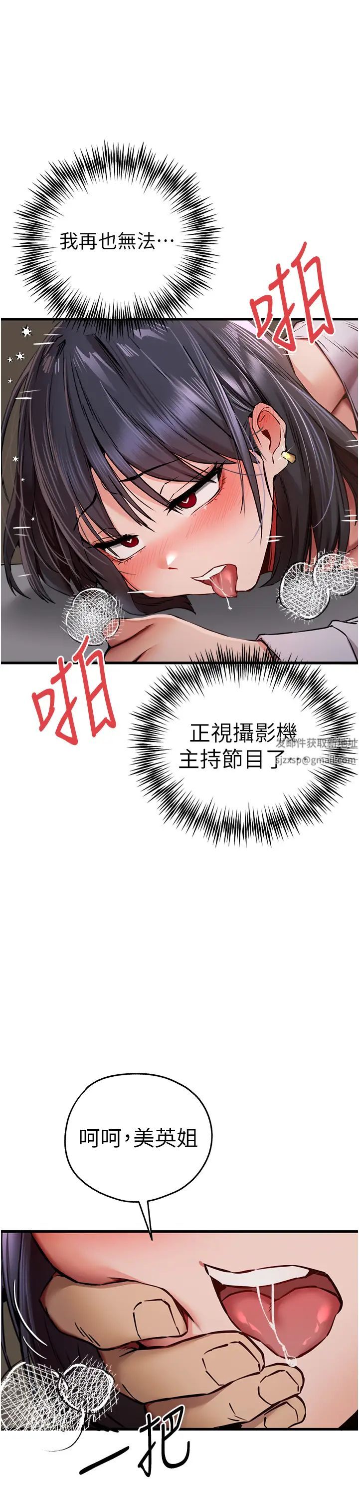 初次深交，請多指教第32話-我要拍到妳被中出的畫面!