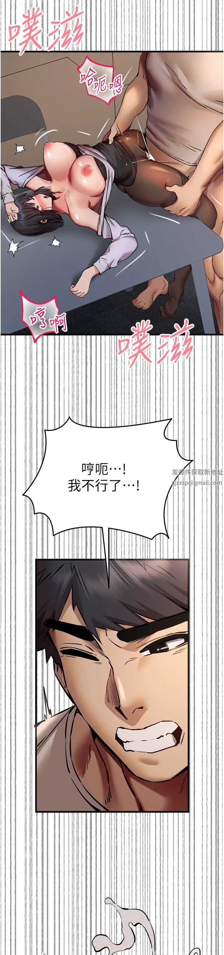 初次深交，請多指教第33話-打開小穴與心房的美英