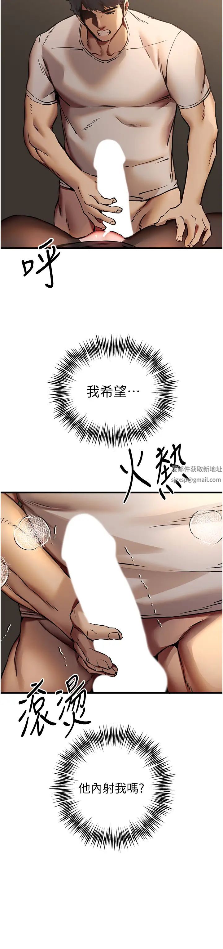 初次深交，請多指教第33話-打開小穴與心房的美英