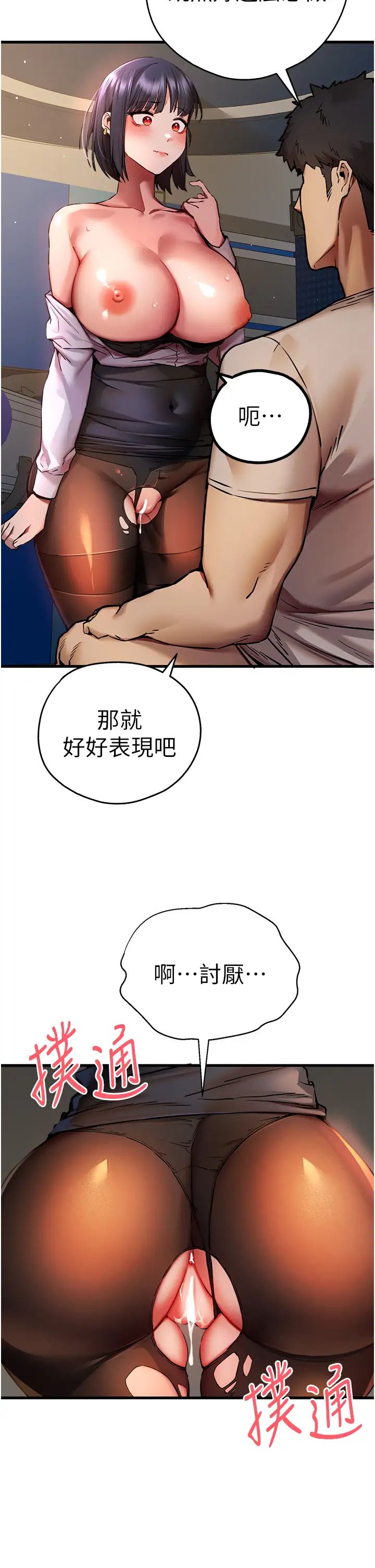 初次深交，请多指教第33话-打开小穴与心房的美英