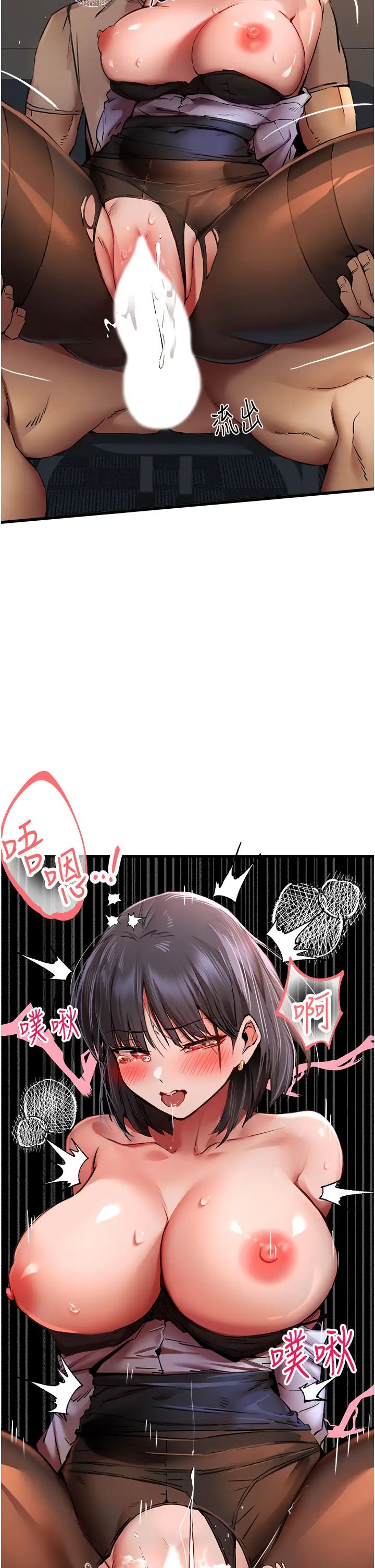初次深交，請多指教第33話-打開小穴與心房的美英