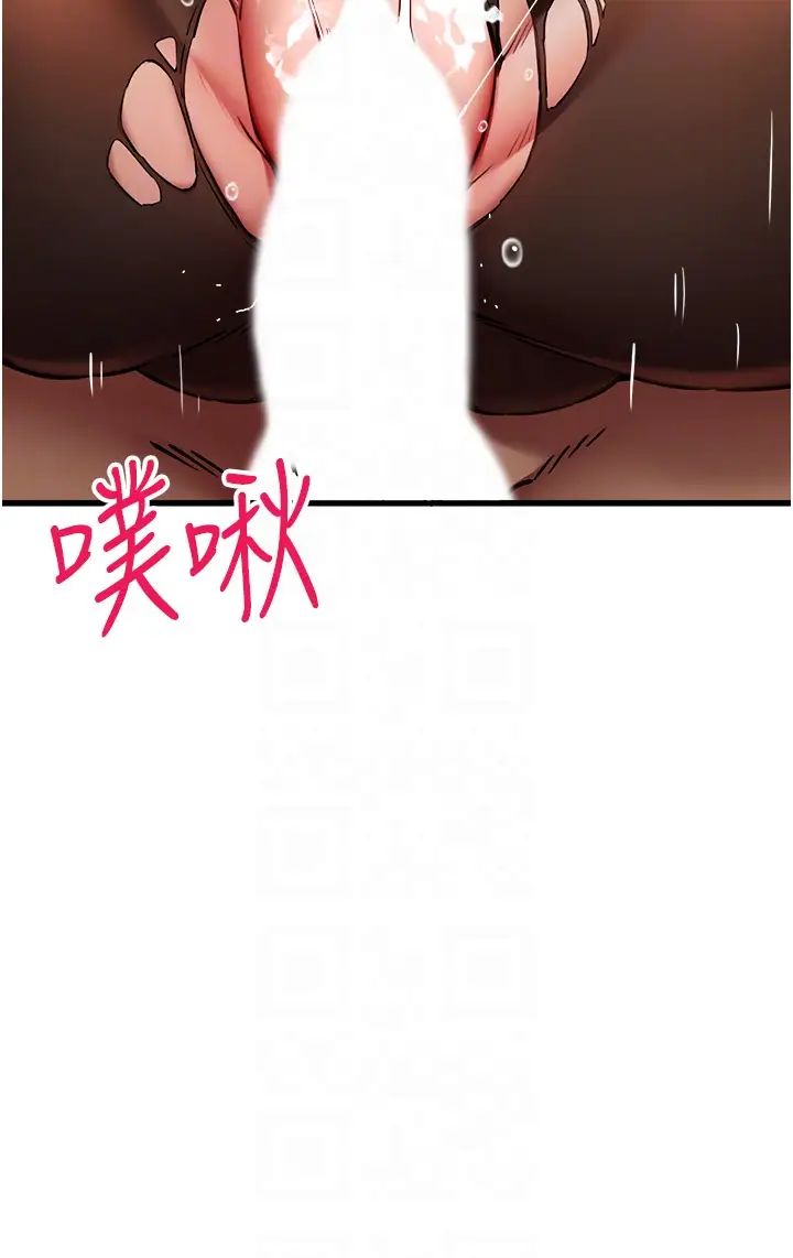 初次深交，請多指教第33話-打開小穴與心房的美英
