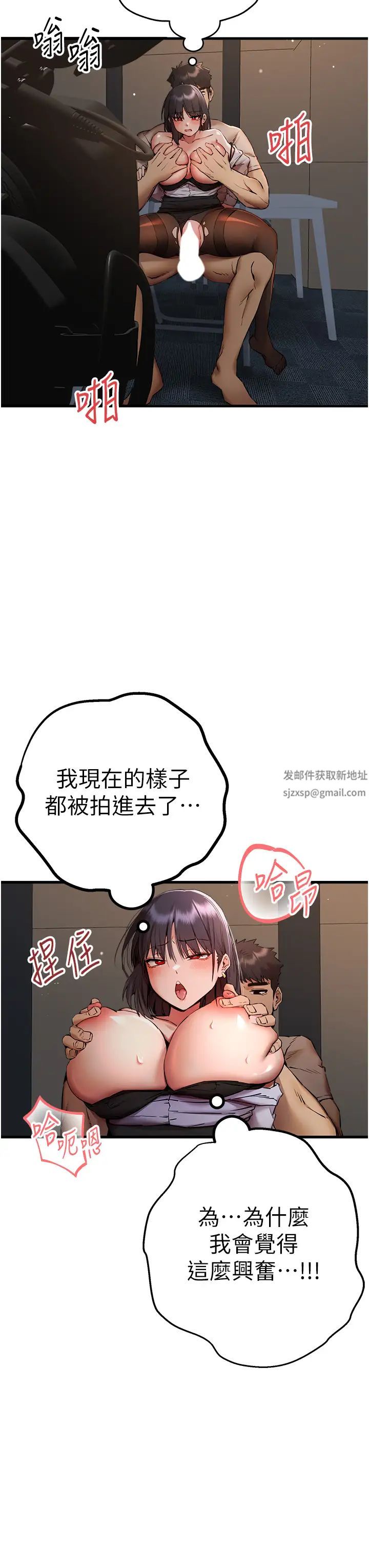 初次深交，请多指教第33话-打开小穴与心房的美英