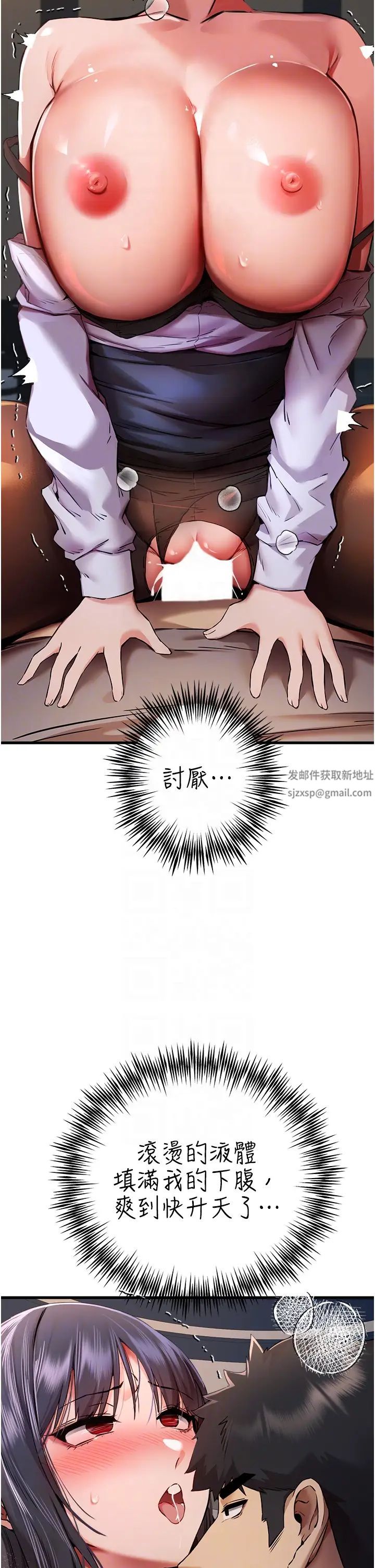 初次深交，請多指教第33話-打開小穴與心房的美英