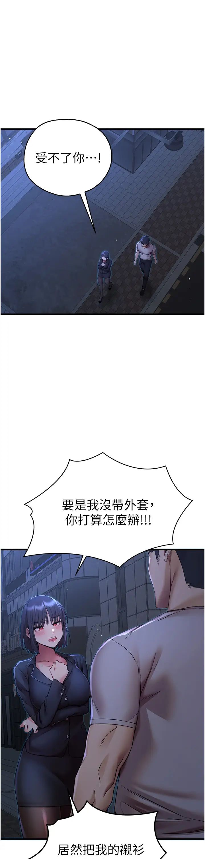 初次深交，请多指教第33话-打开小穴与心房的美英