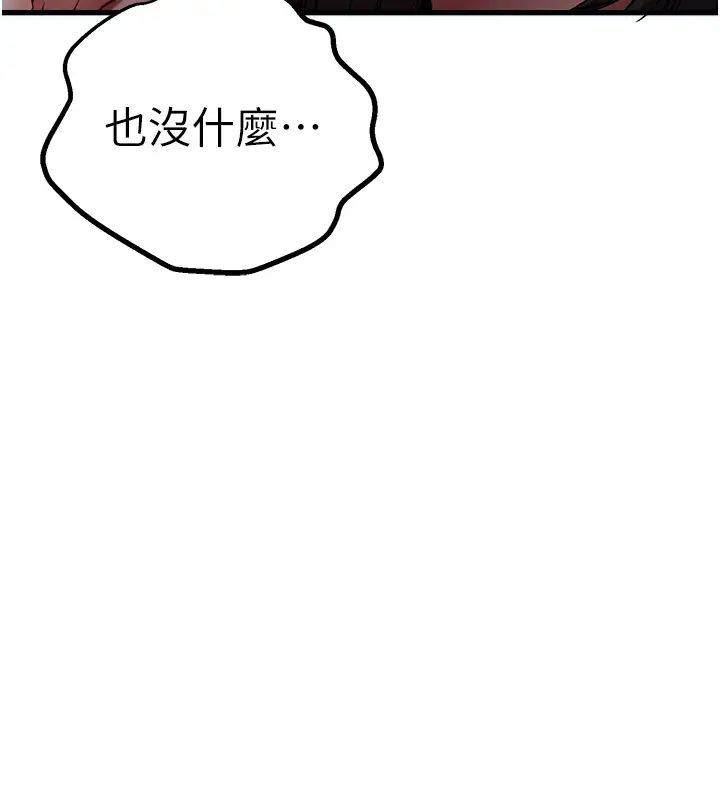 初次深交，請多指教第33話-打開小穴與心房的美英