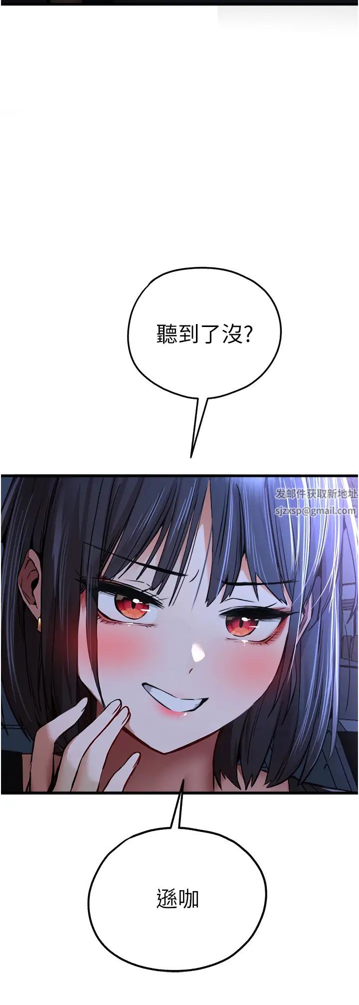 初次深交，請多指教第33話-打開小穴與心房的美英