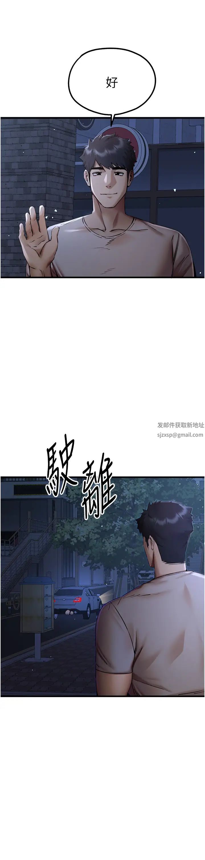 初次深交，請多指教第33話-打開小穴與心房的美英