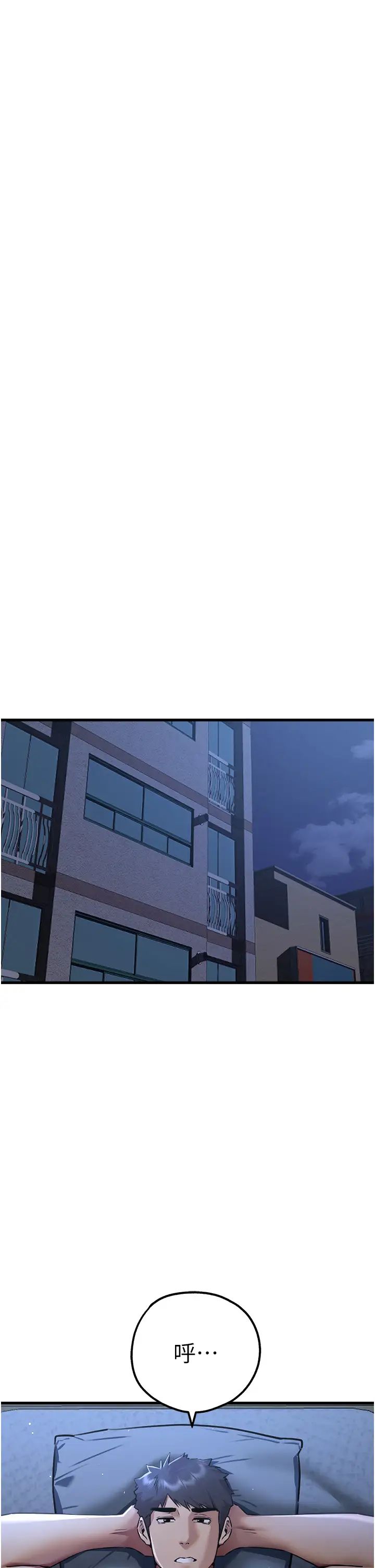 初次深交，請多指教第33話-打開小穴與心房的美英