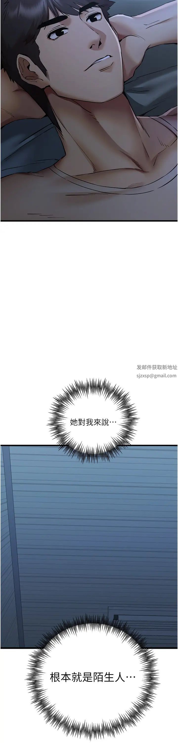初次深交，請多指教第33話-打開小穴與心房的美英