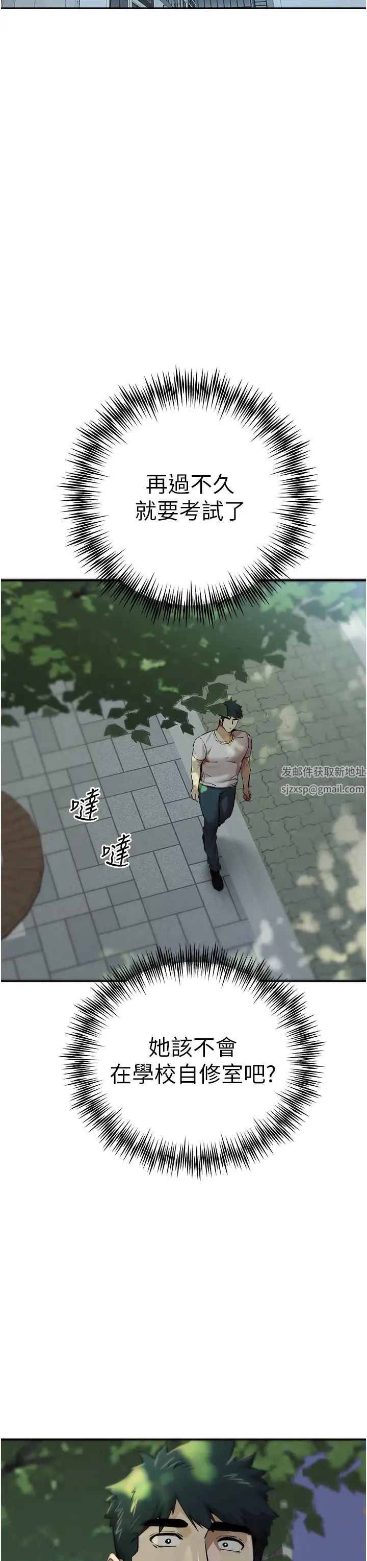 初次深交，請多指教第34話-年輕美眉的色誘