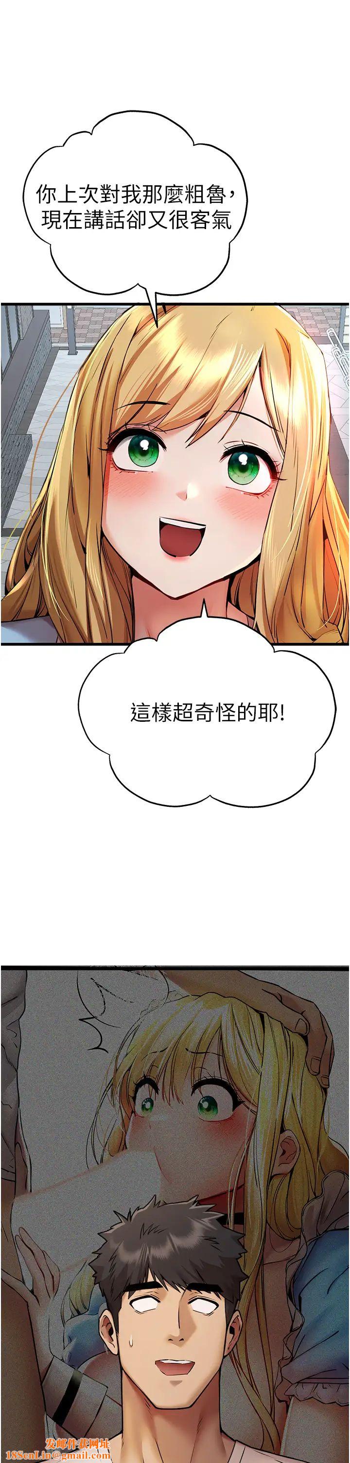 初次深交，请多指教第34话-年轻美眉的色诱