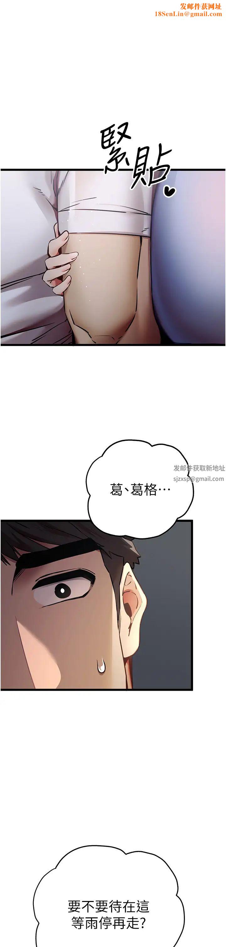 初次深交，请多指教第35话-全都被我吞下肚瞭♥