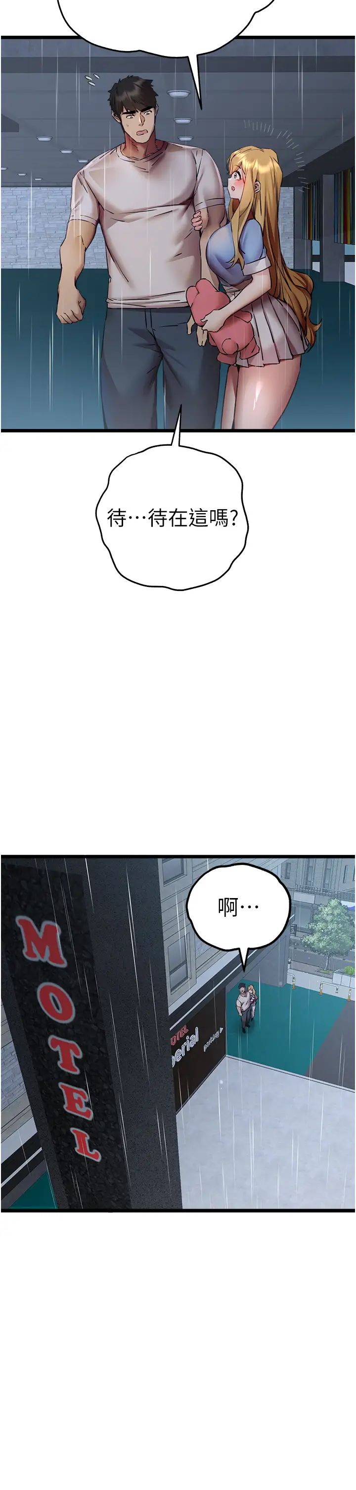 初次深交，請多指教第35話-全都被我吞下肚瞭♥