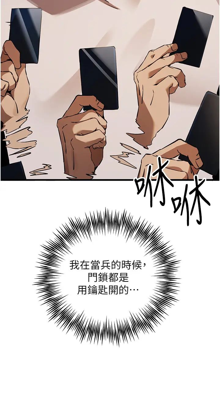 初次深交，請多指教第35話-全都被我吞下肚瞭♥