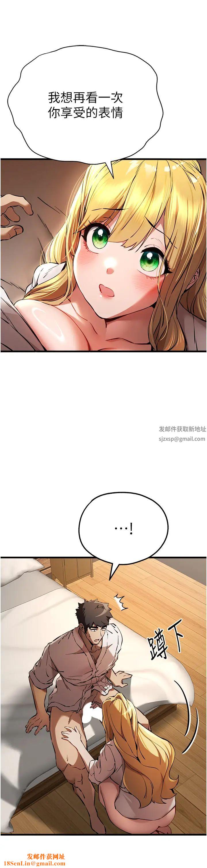 初次深交，請多指教第35話-全都被我吞下肚瞭♥