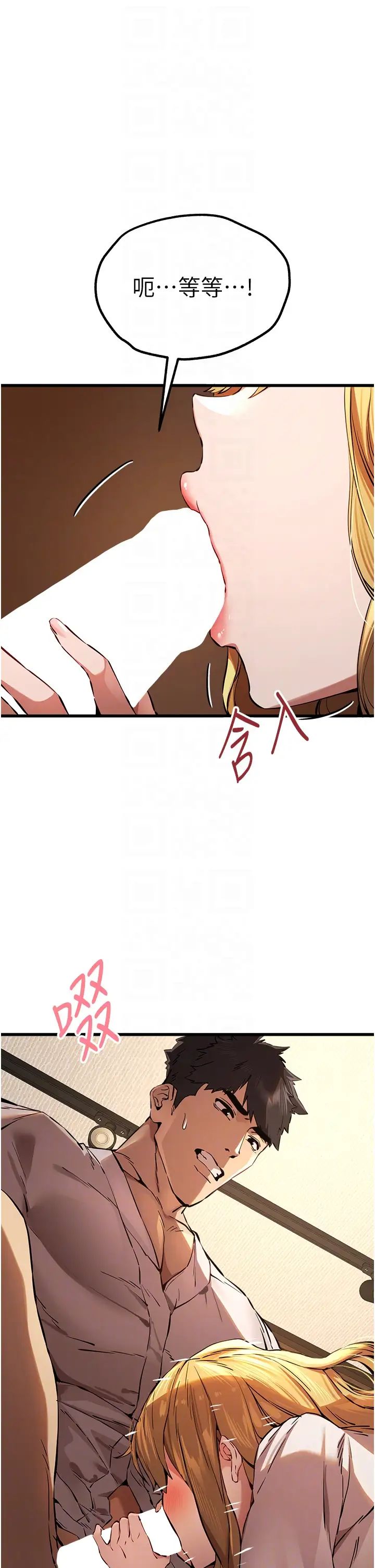 初次深交，请多指教第35话-全都被我吞下肚瞭♥