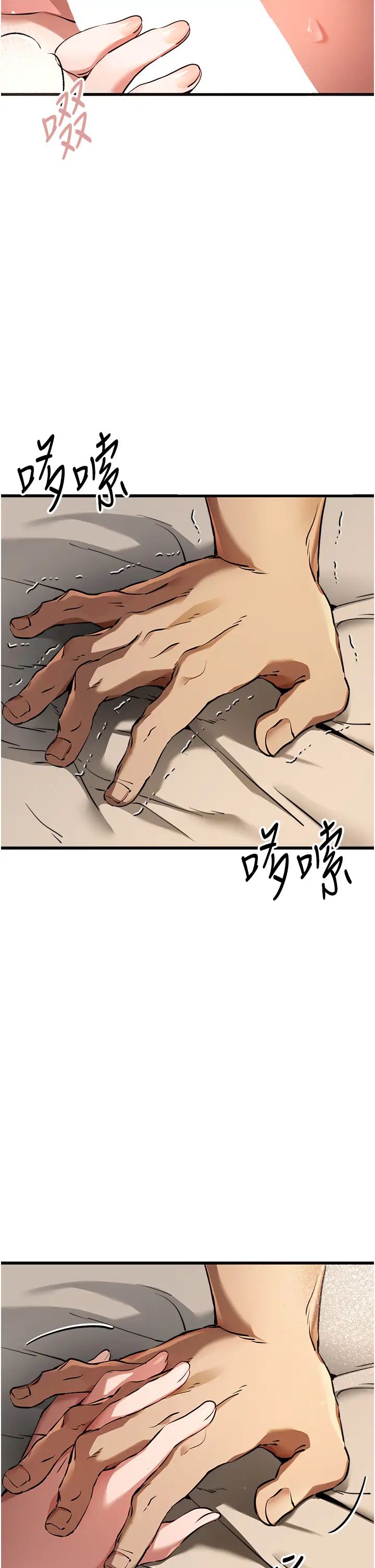初次深交，请多指教第35话-全都被我吞下肚瞭♥