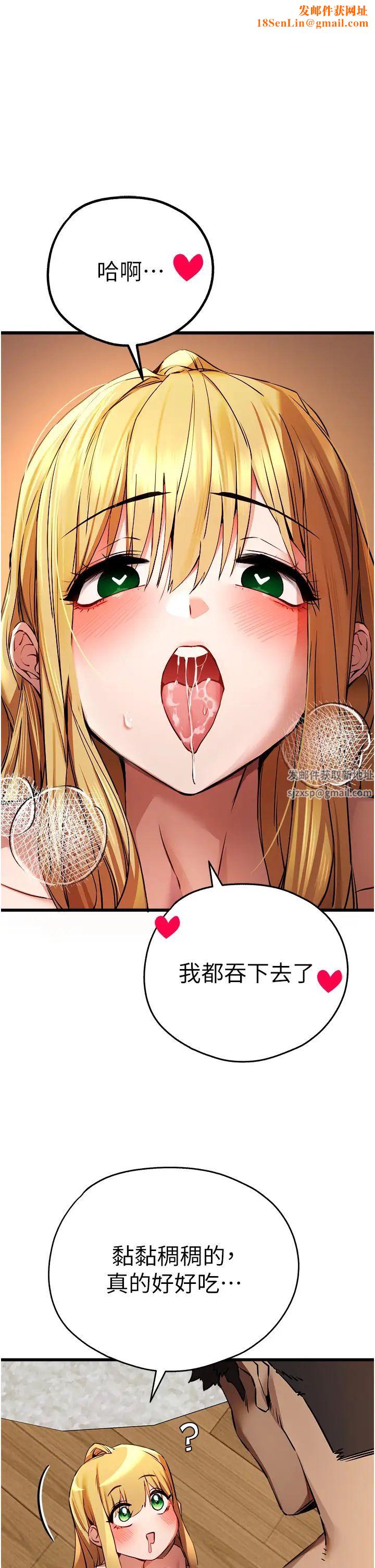 《初次深交，请多指教》第36话-努力练习的成果