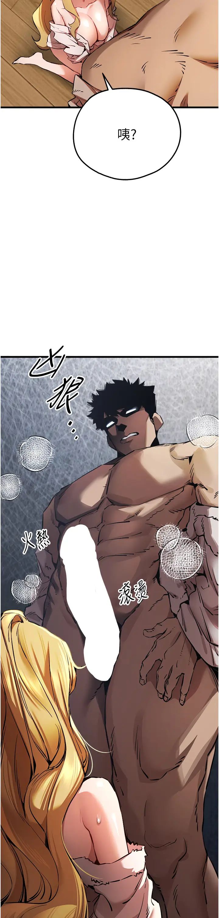 初次深交，請多指教第36話-努力練習的成果