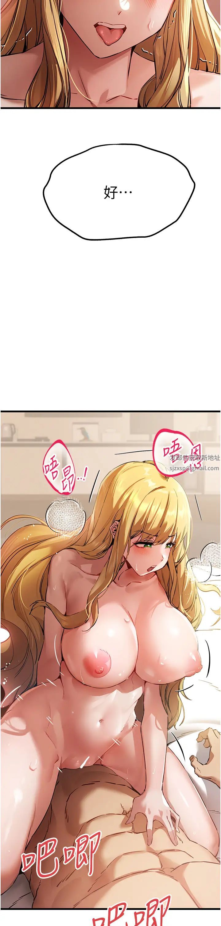 初次深交，請多指教第36話-努力練習的成果