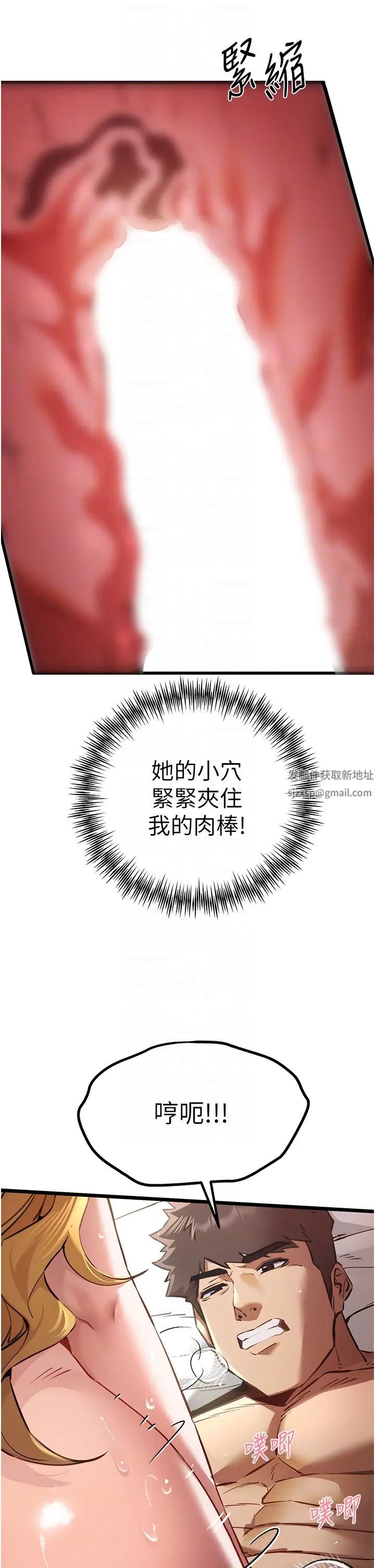 初次深交，請多指教第36話-努力練習的成果