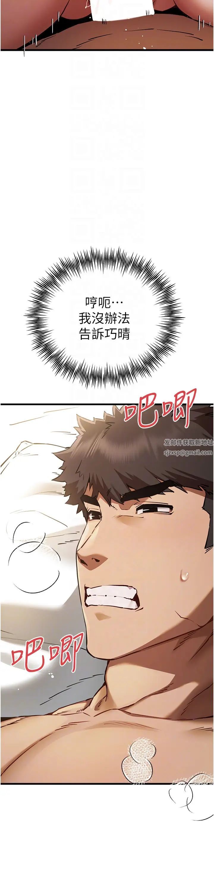 初次深交，請多指教第36話-努力練習的成果