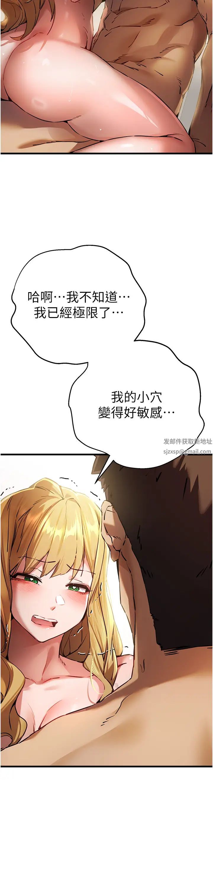 初次深交，請多指教第36話-努力練習的成果