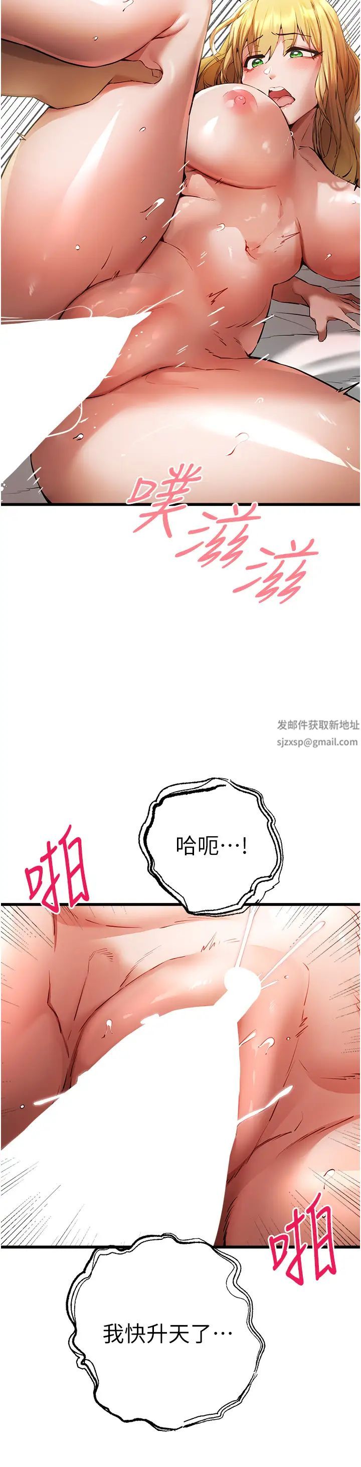 初次深交，請多指教第36話-努力練習的成果