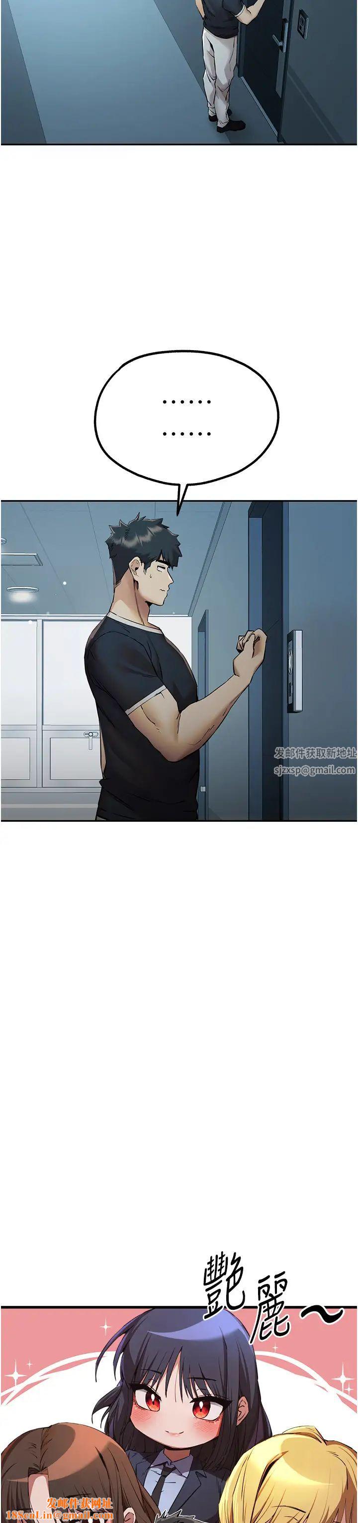 初次深交，請多指教第37話-我想要你的「玩具」