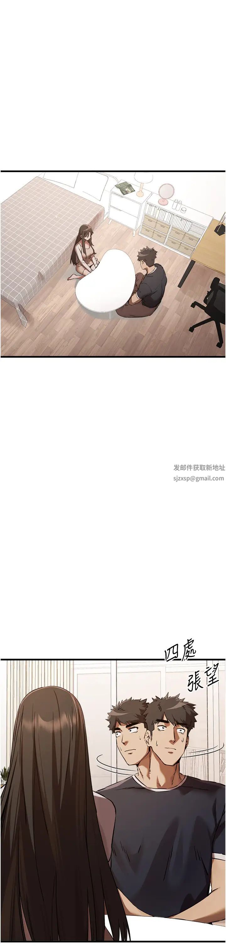 初次深交，請多指教第38話-現在換我「對你好」瞭