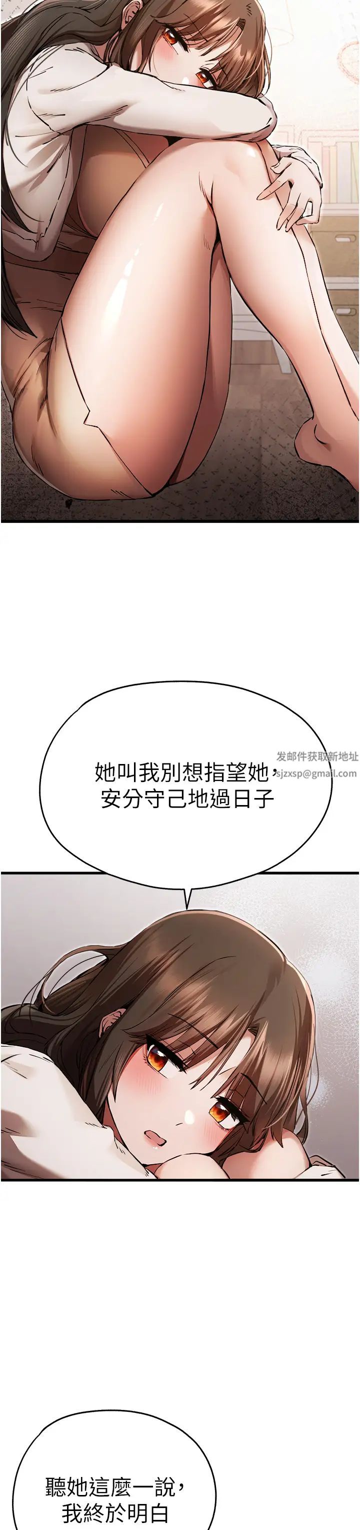 初次深交，请多指教第38话-现在换我「对你好」瞭