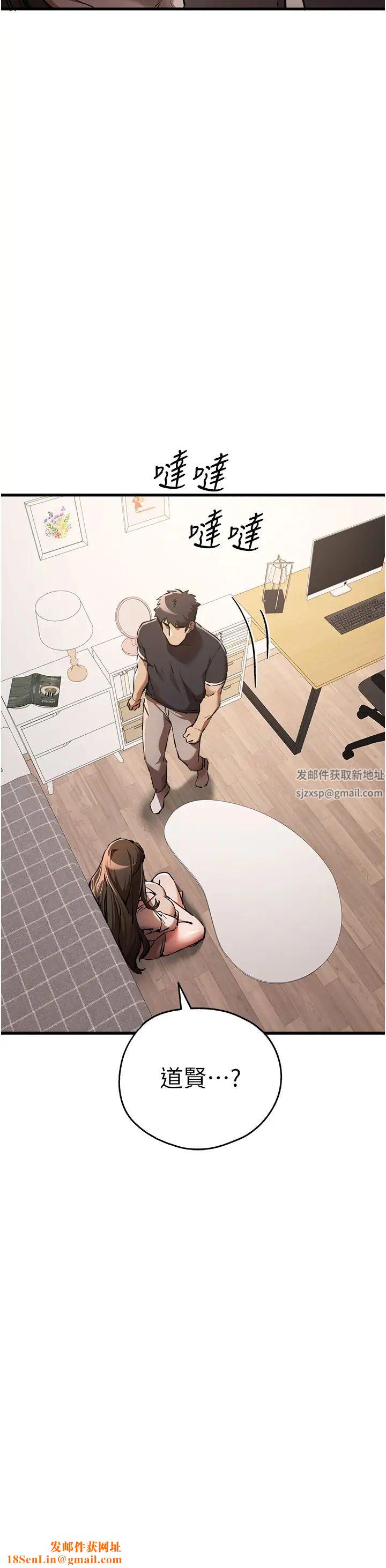 初次深交，請多指教第38話-現在換我「對你好」瞭