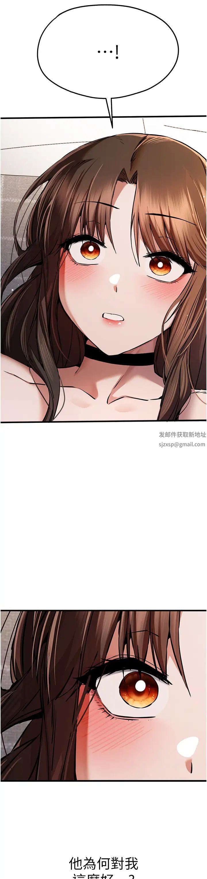 初次深交，请多指教第38话-现在换我「对你好」瞭