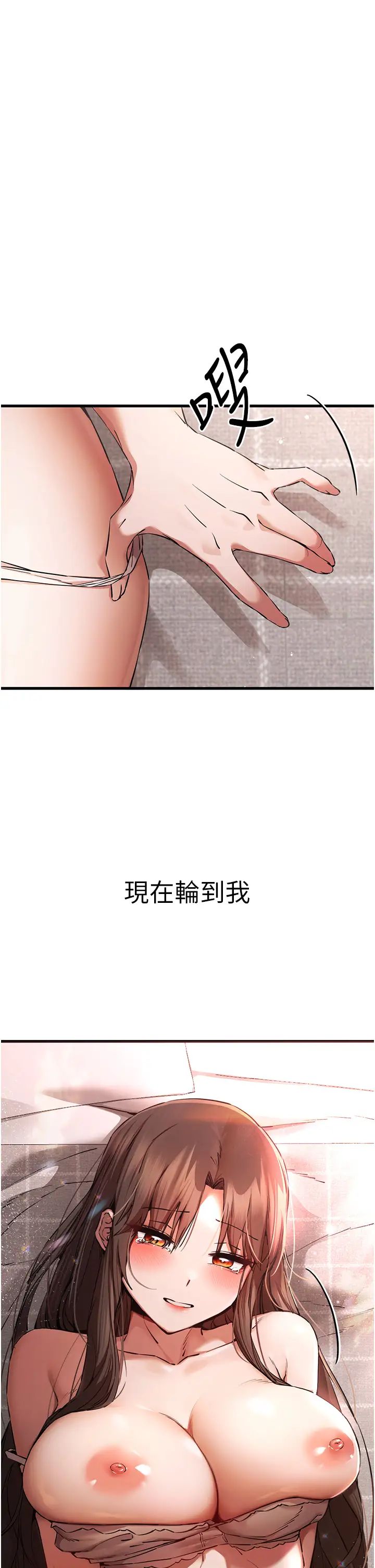 初次深交，请多指教第38话-现在换我「对你好」瞭